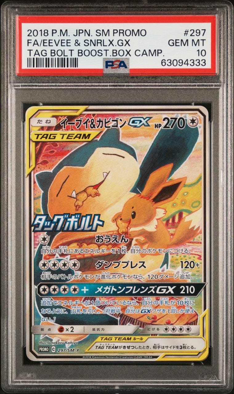 2018 PROMO FULL ART EEVEE & SNORLAX GX JPN #297 PSA 10