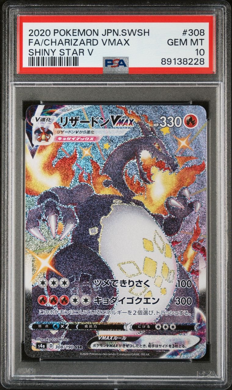 2020 POKEMON FA/CHARIZARD VMAX SHINY STAR V JPN #308 PSA 10