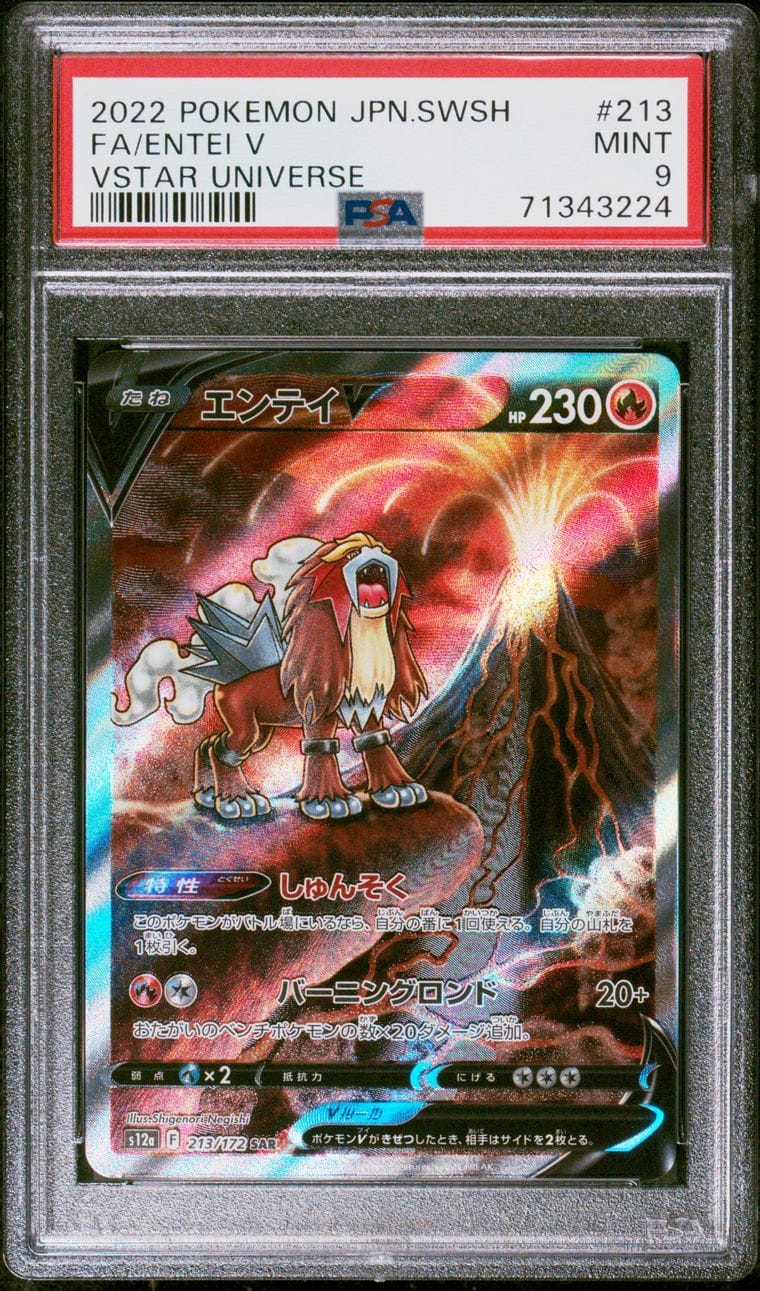 2022 POKEMON FA/ENTEI V VSTAR UNIVERSE JPN #213 PSA 9