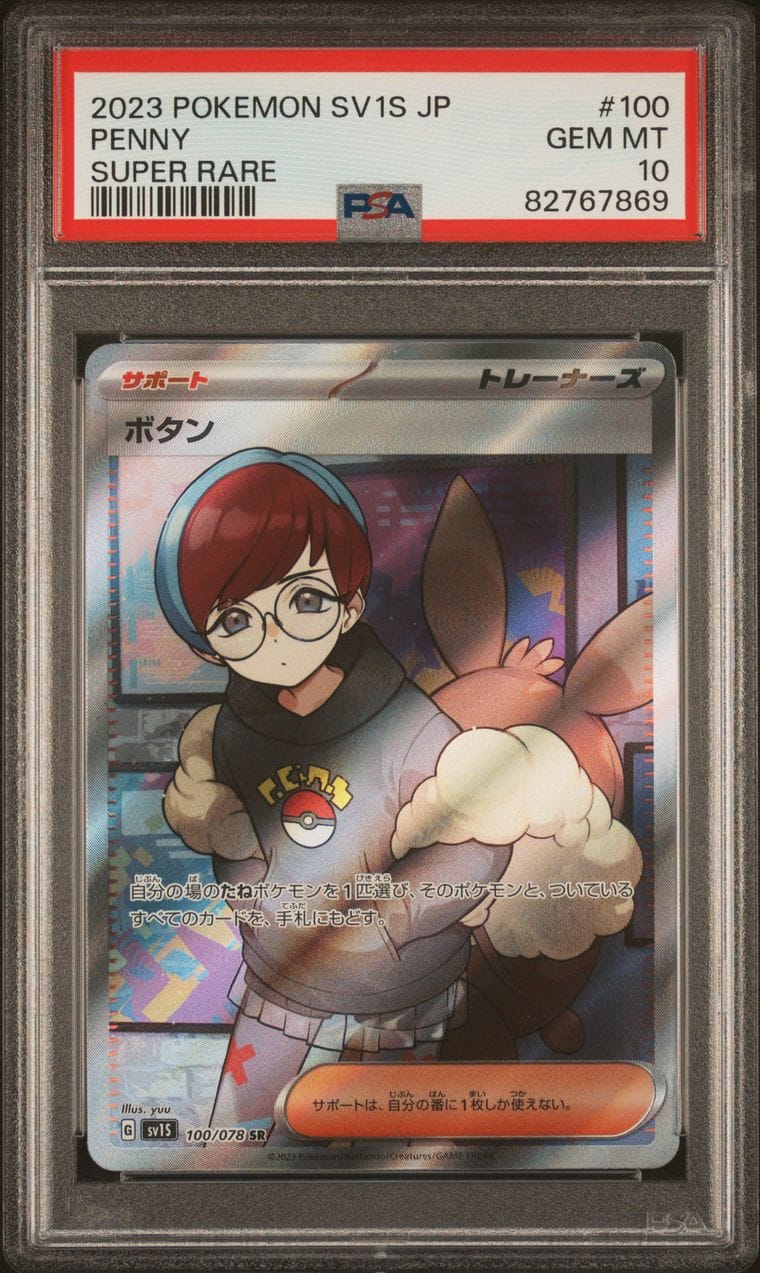 2023 POKEMON SV1S PENNY SUPER RARE JPN #100 PSA 10