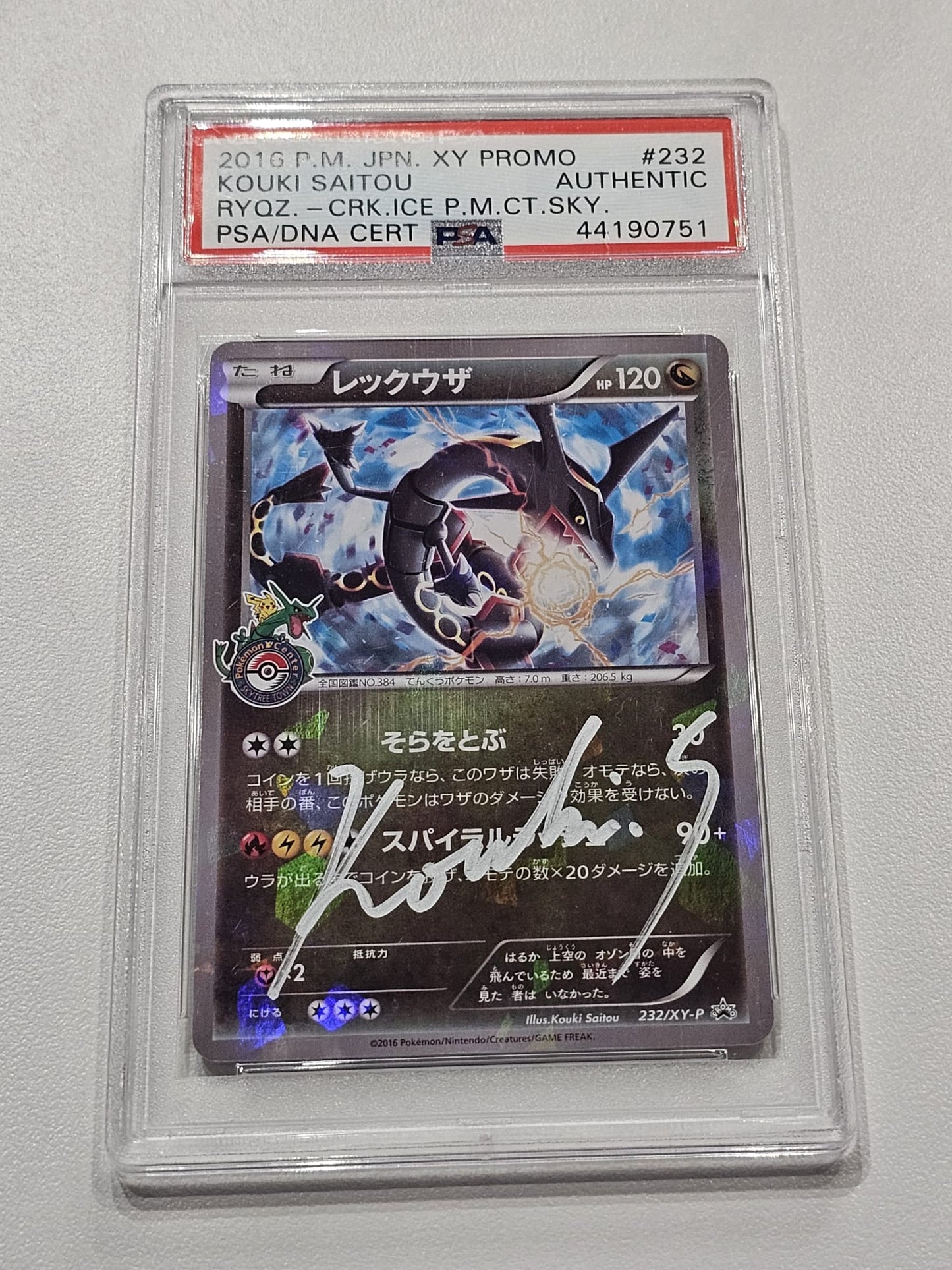 2016 POKEMON KOUKI SAITOU RAYQUAZA XY PROMO SIGNED JPN  #232 AUTH