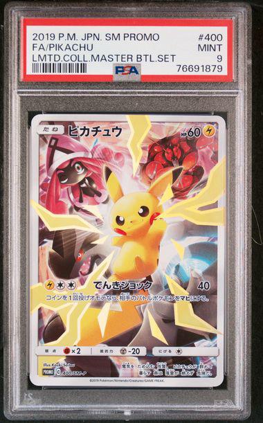 2019 POKEMON FA/PIKACHU PROMO LMTD.COLL.MASTER BTL.SET JPN #400 PSA 9