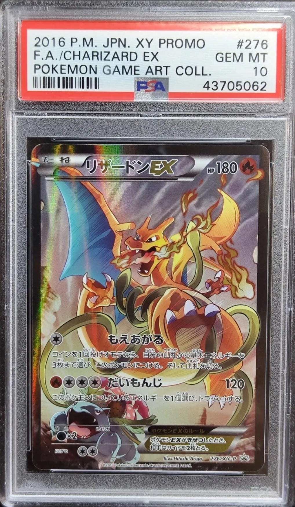 2016 POKEMON GAME FA/CHARIZARD EX PROMO ART COLL. JPN #276 PSA 10