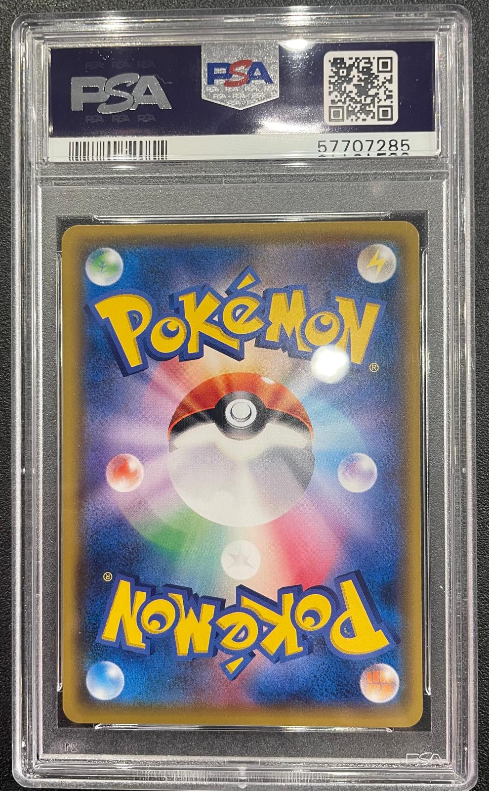 2017 POKEMON SUN & MOON MEWTWO GX S.E.P SHINING LEGENDS JPN#082 PSA 10