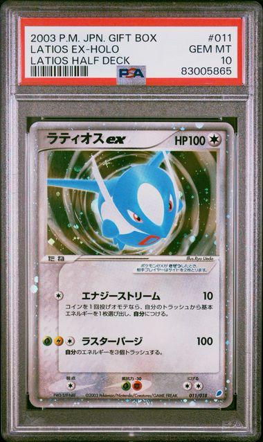 2003 POKEMON GIFT BOX LATIOS EX HOLO LATIOS HALF DECK JPN #011 PSA 10