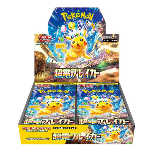 BOX -Super Eletric Braker Booster ( 30 bustine ) JAP