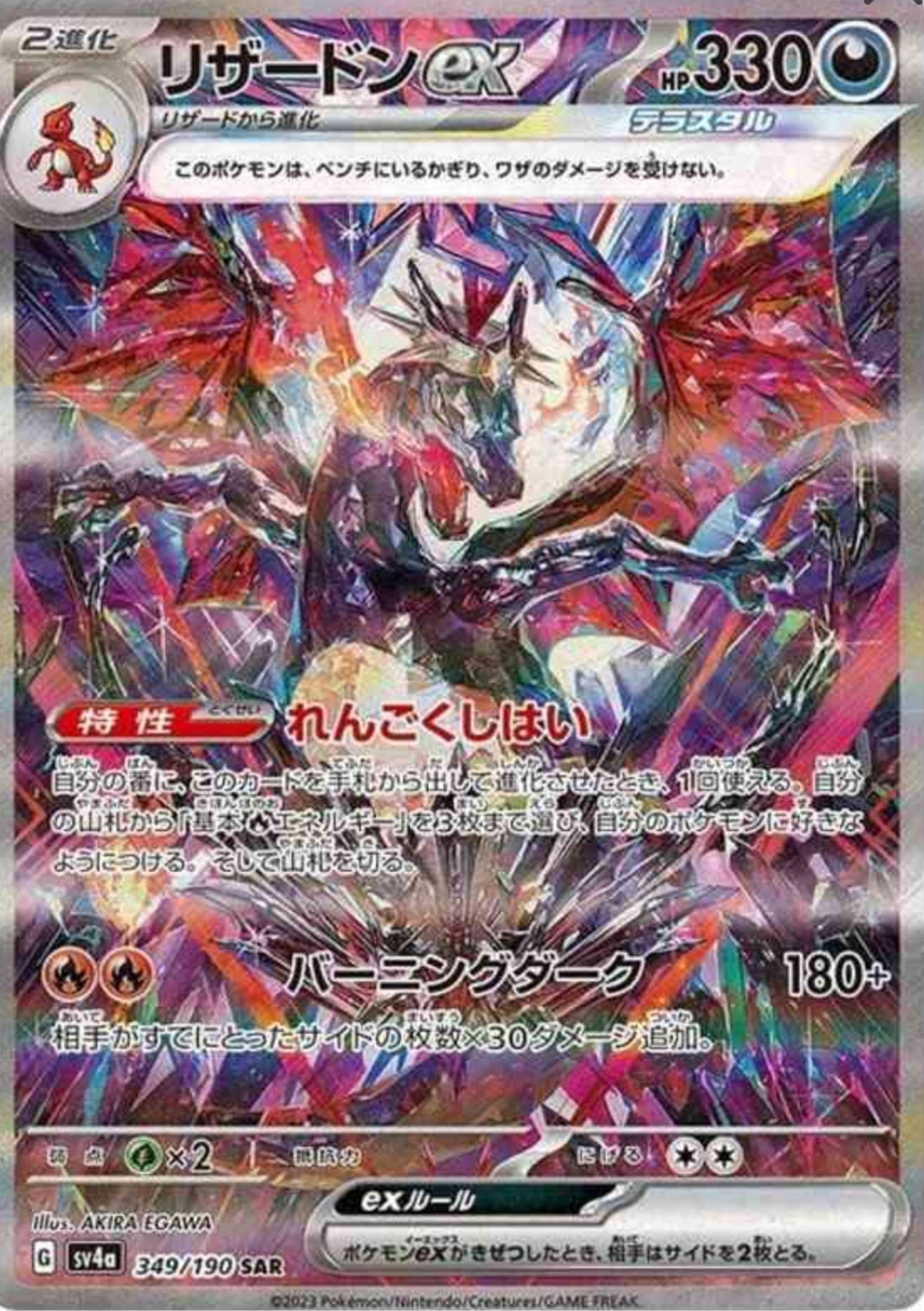 BOX - SHINY TREASURE EX- (10 bustine) JAP